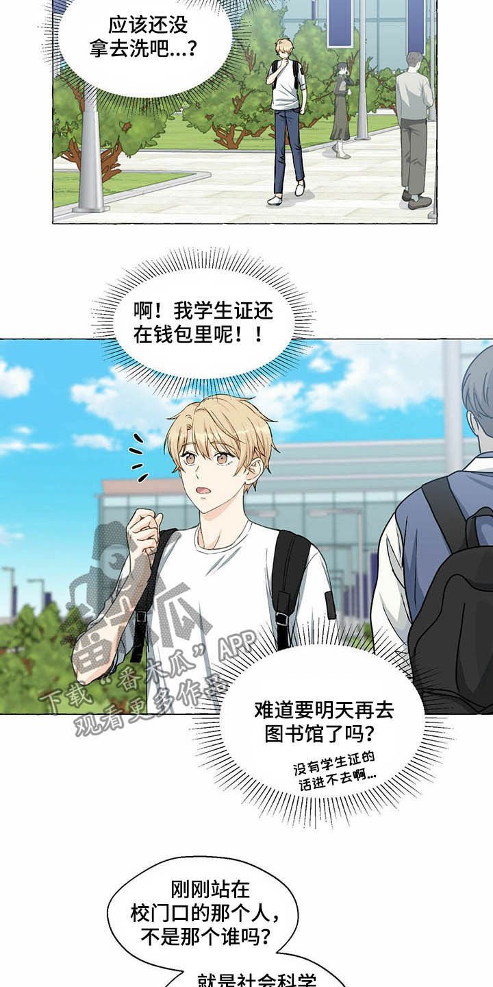 第50章：送钱包