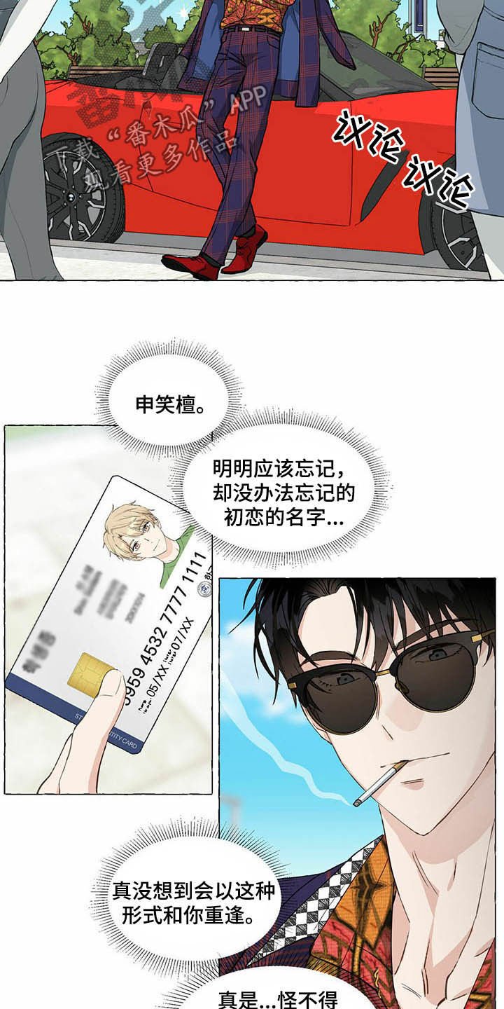 第50章：送钱包