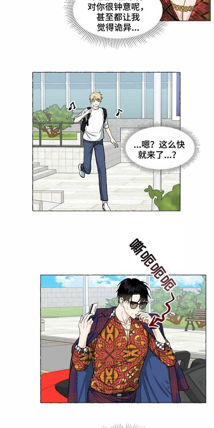 第50章：送钱包