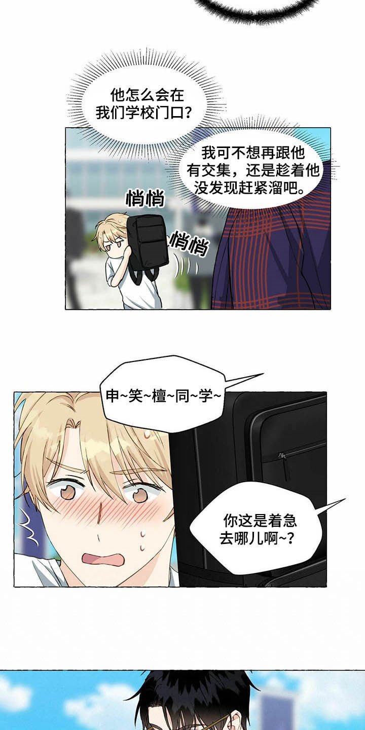 第50章：送钱包