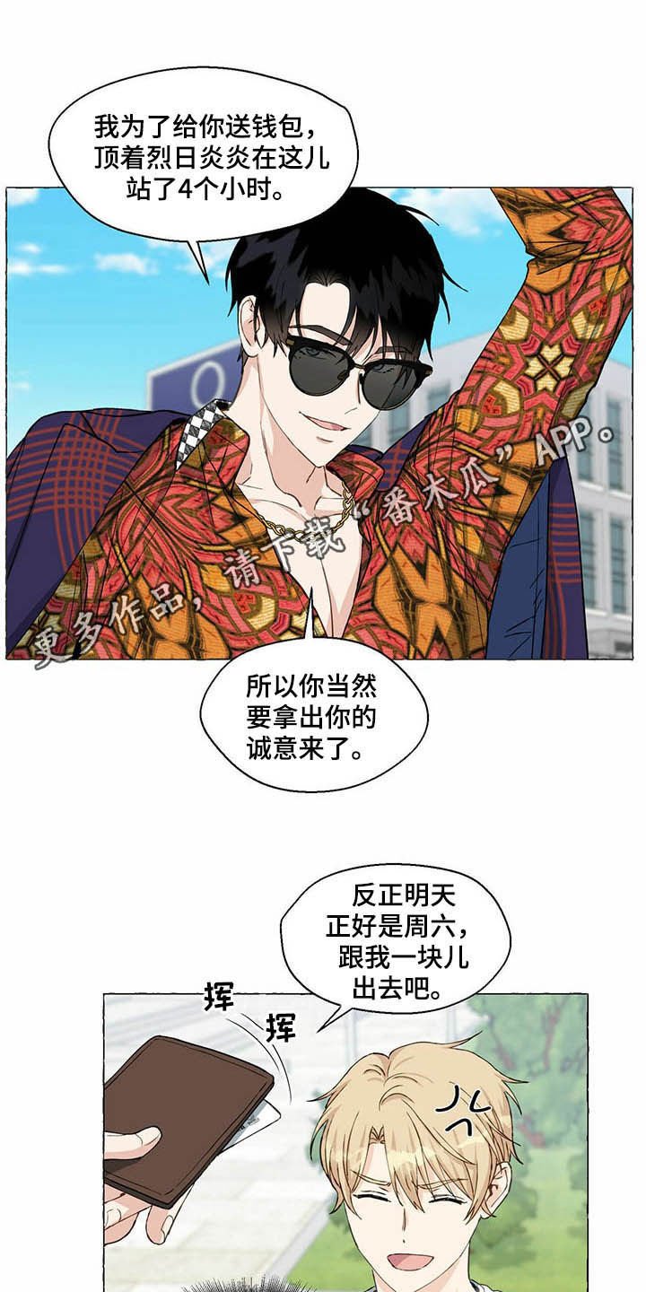 第51章：受伤
