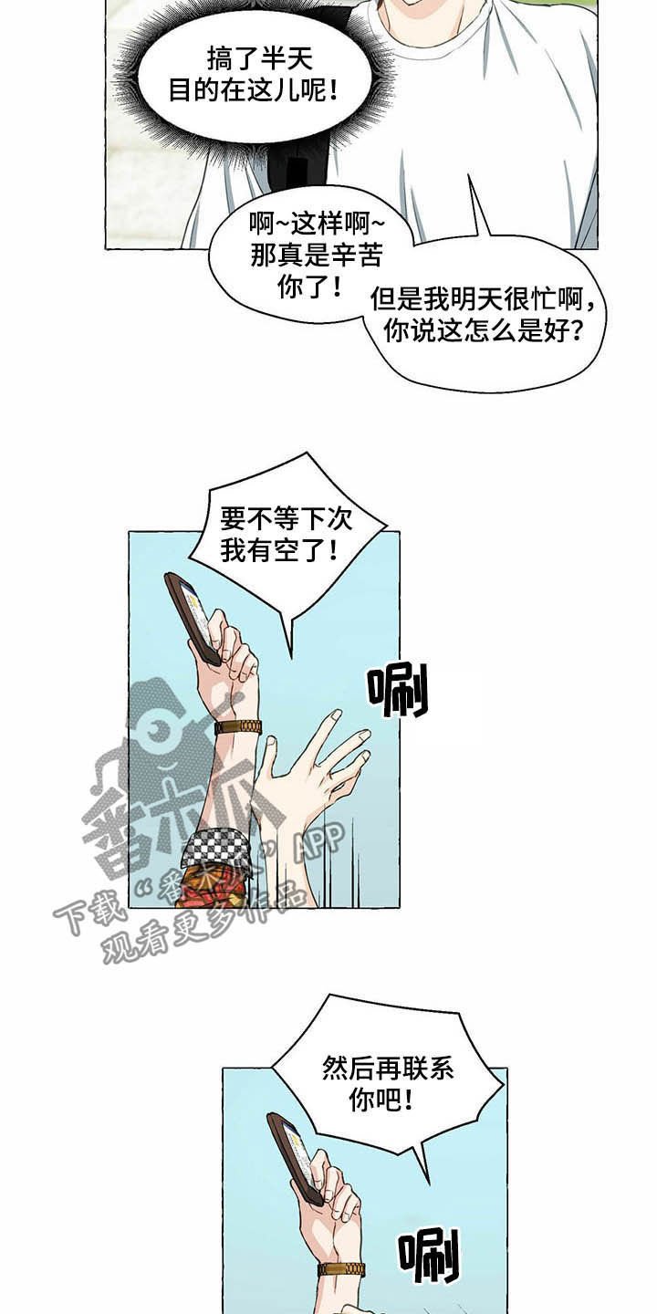 第51章：受伤