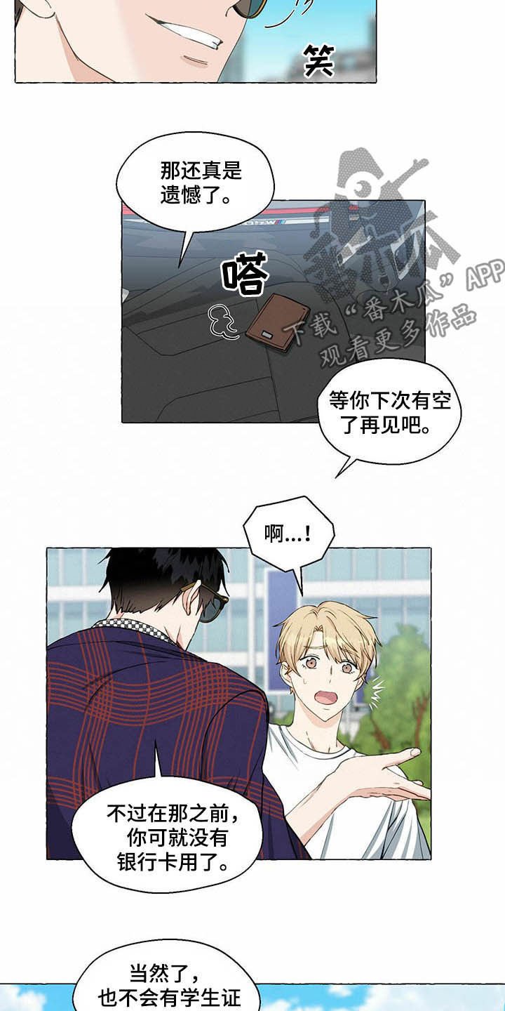 第51章：受伤