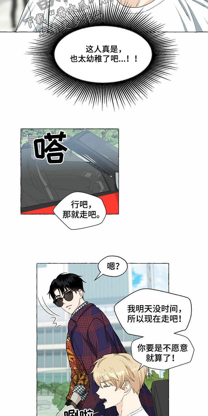 第51章：受伤