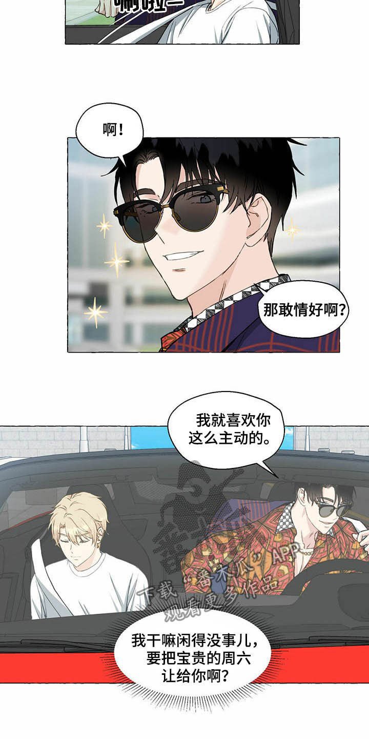 第51章：受伤