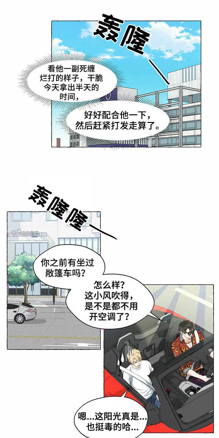 第51章：受伤