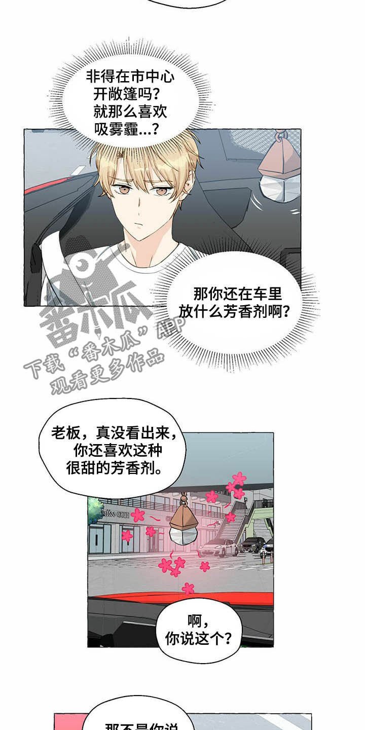 第51章：受伤