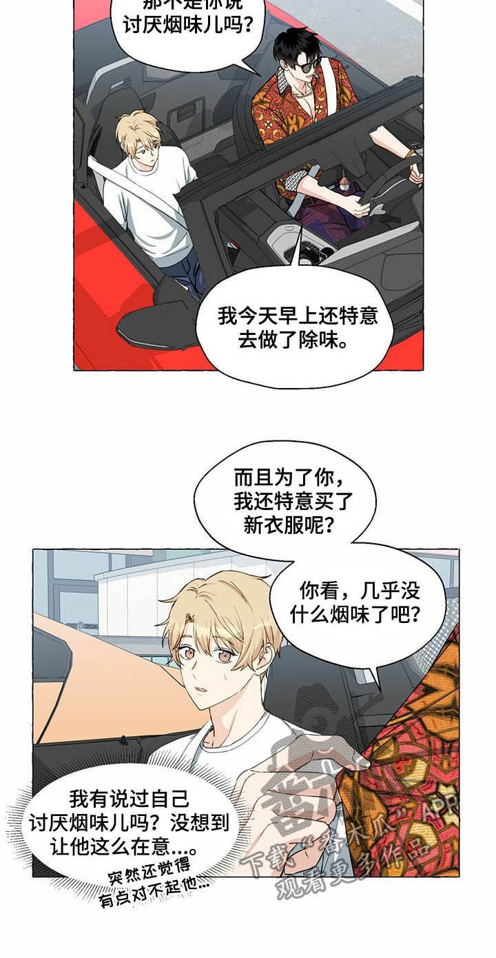 第51章：受伤