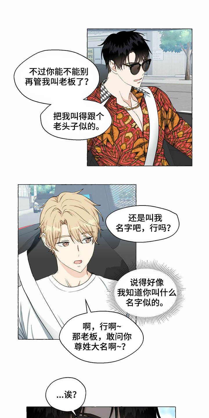 第51章：受伤