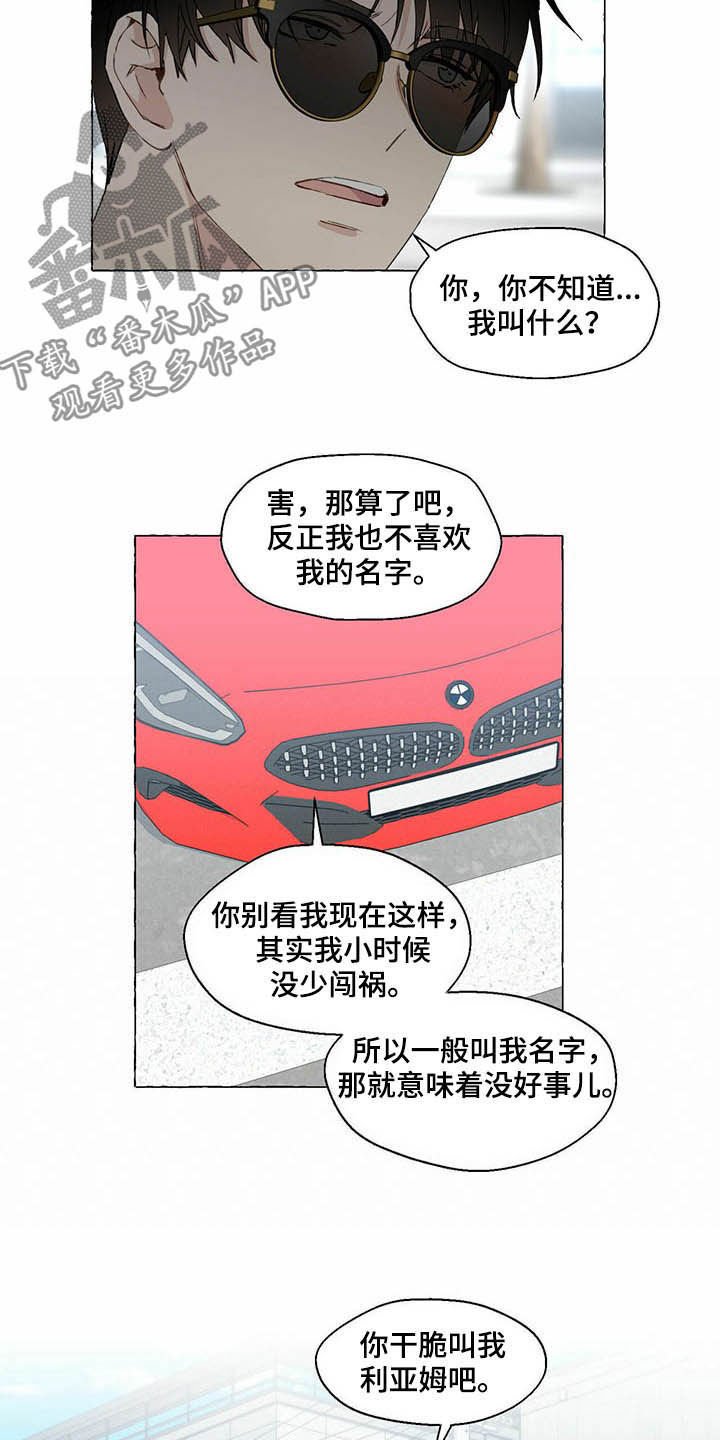 第51章：受伤