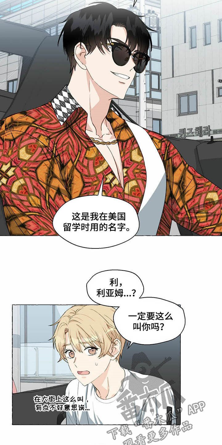 第51章：受伤