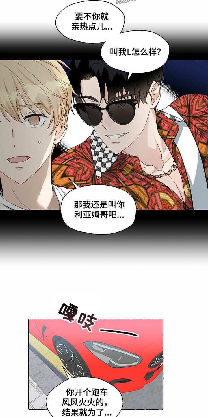 第51章：受伤