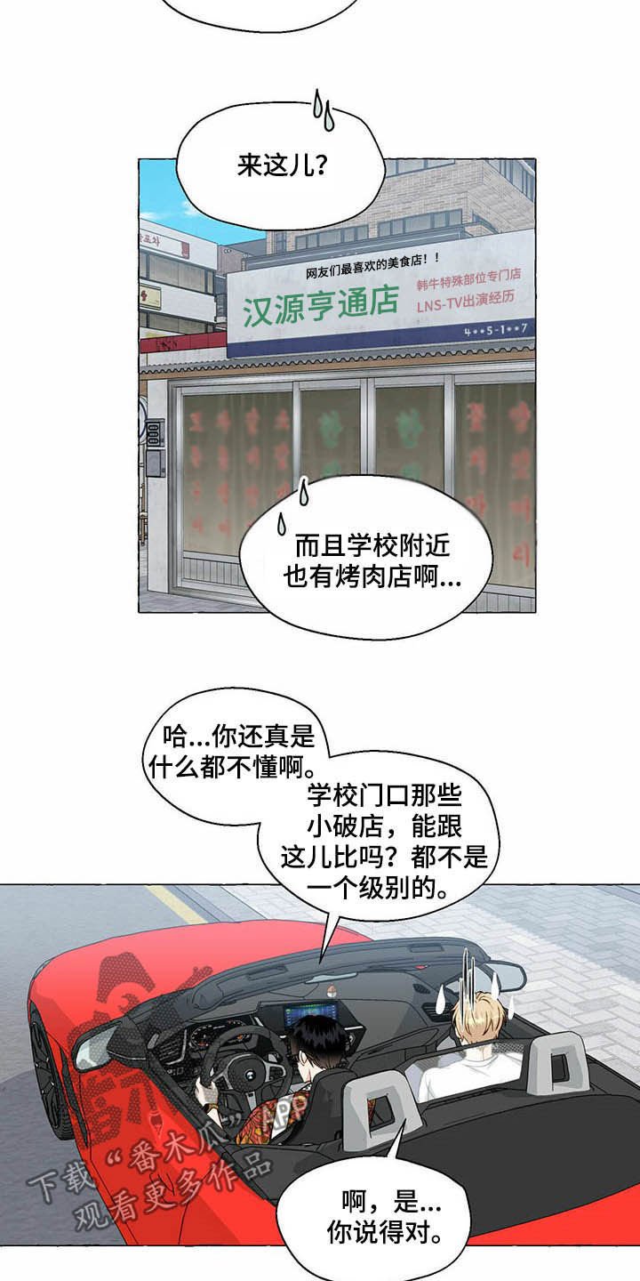 第51章：受伤
