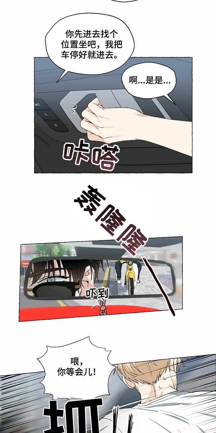 第51章：受伤