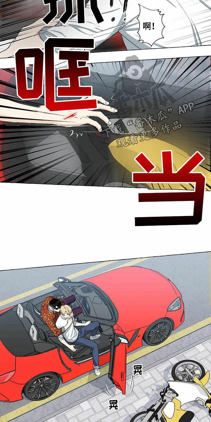 第51章：受伤