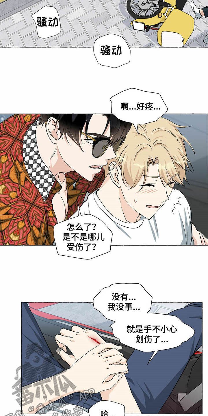 第51章：受伤