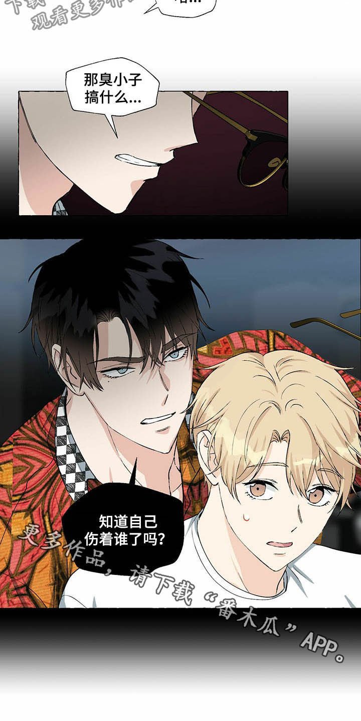 第51章：受伤