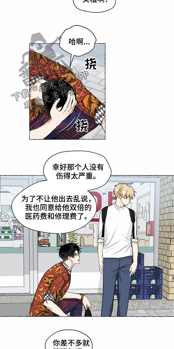 第52章：好可怕