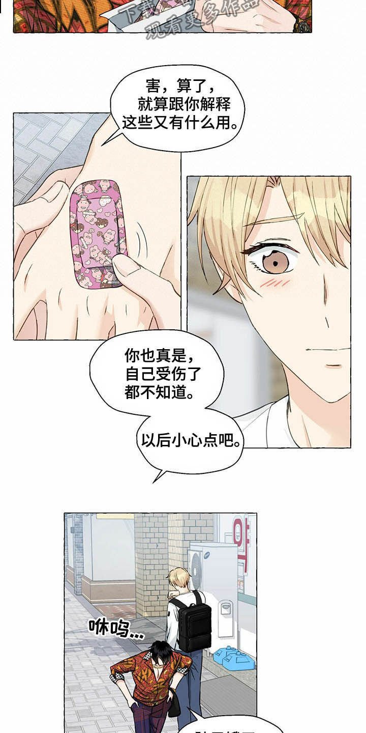 第52章：好可怕