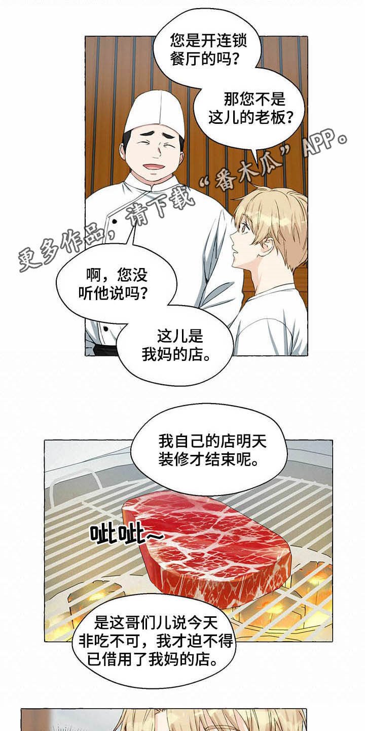 第53章：挑衣服