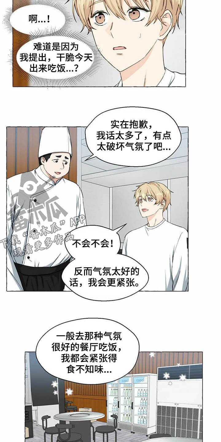第53章：挑衣服