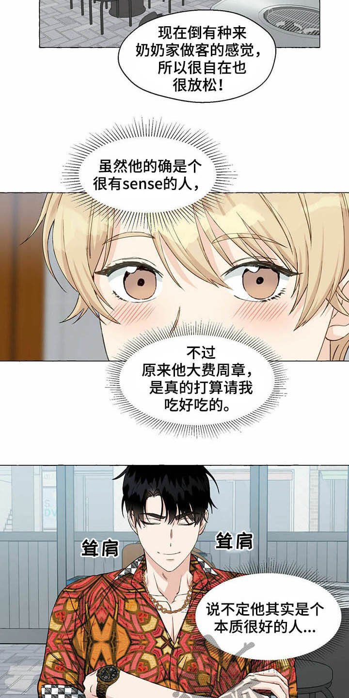 第53章：挑衣服