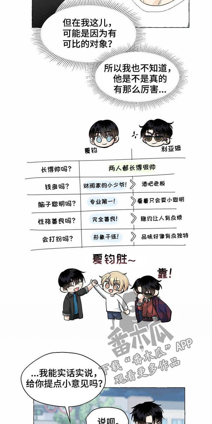 第53章：挑衣服