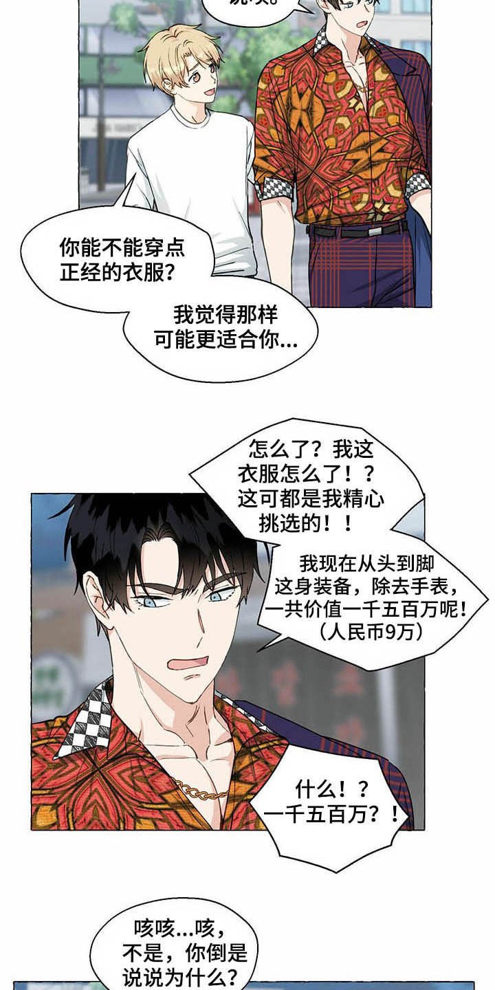 第53章：挑衣服