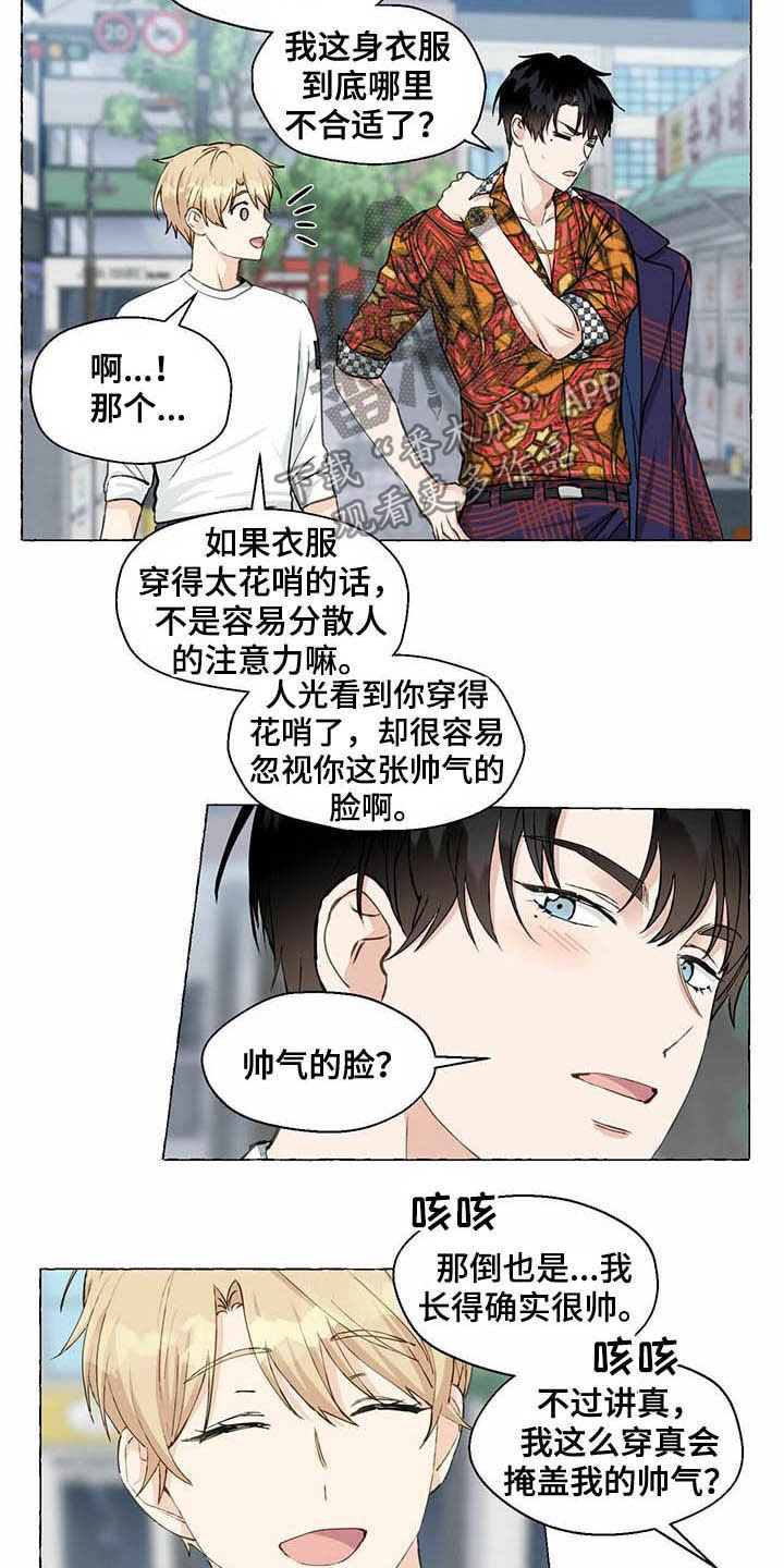 第53章：挑衣服