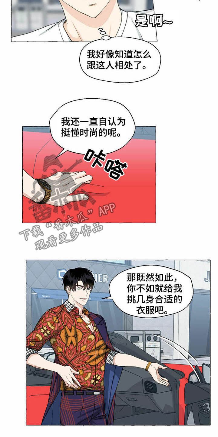 第53章：挑衣服