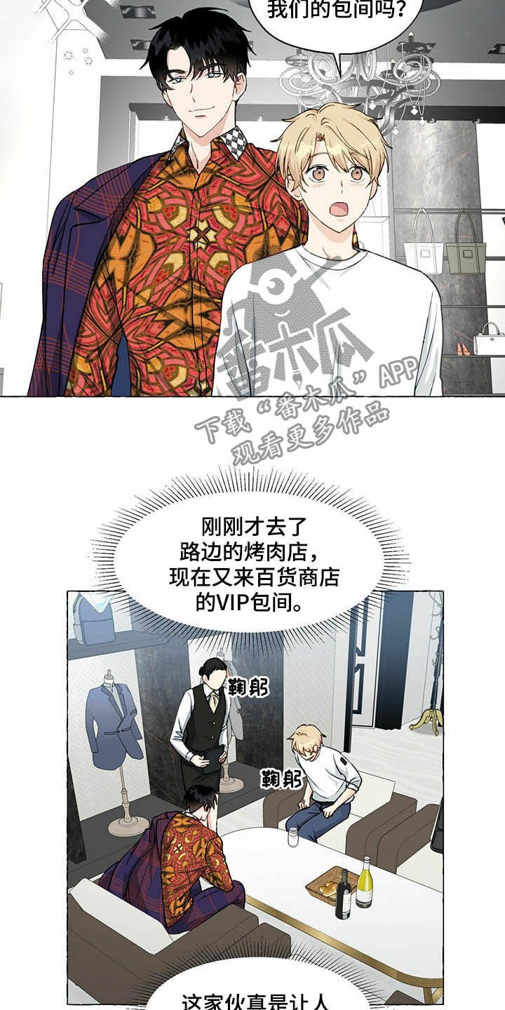 第53章：挑衣服