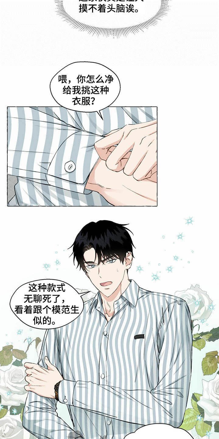 第53章：挑衣服