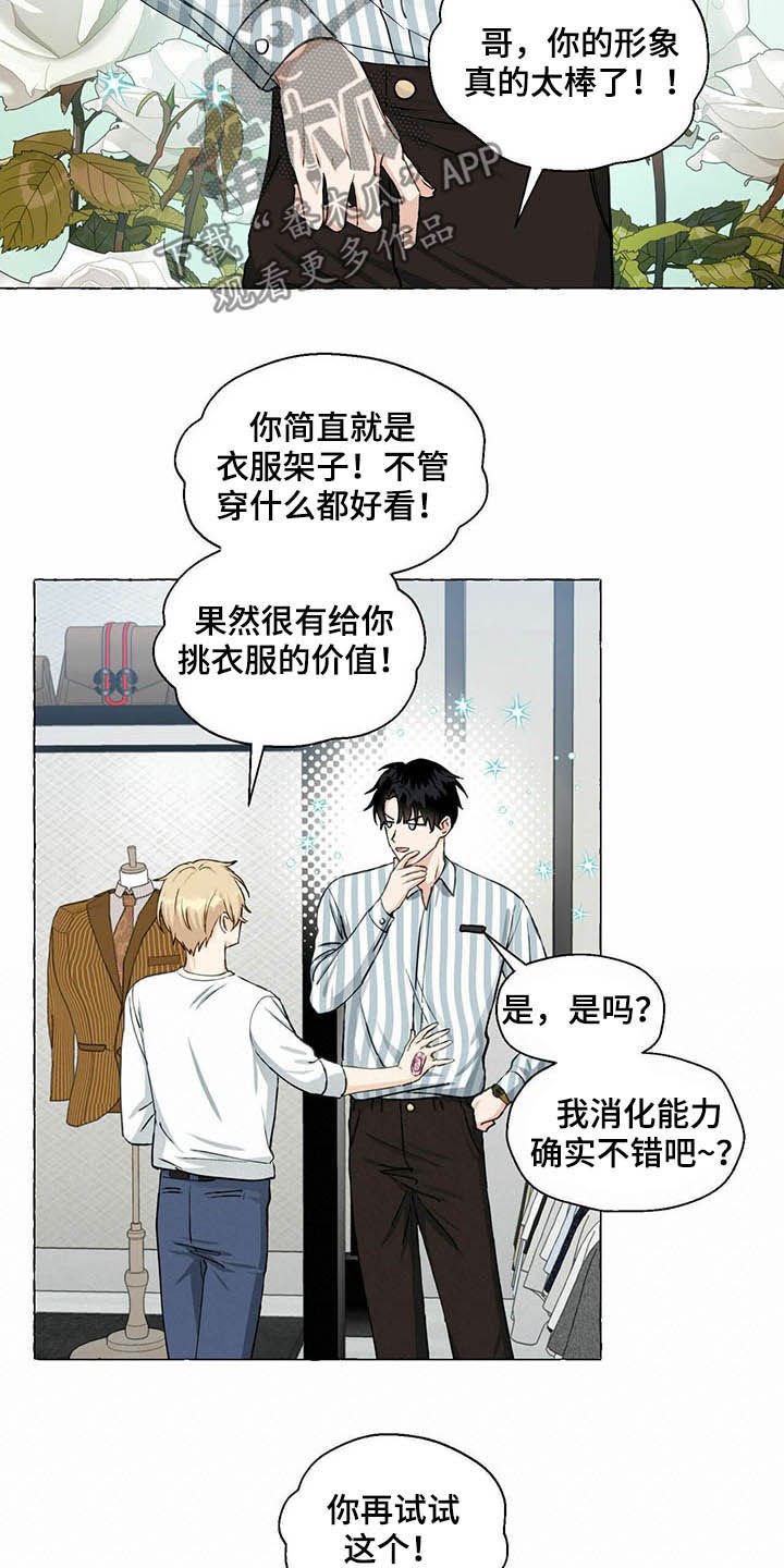 第53章：挑衣服