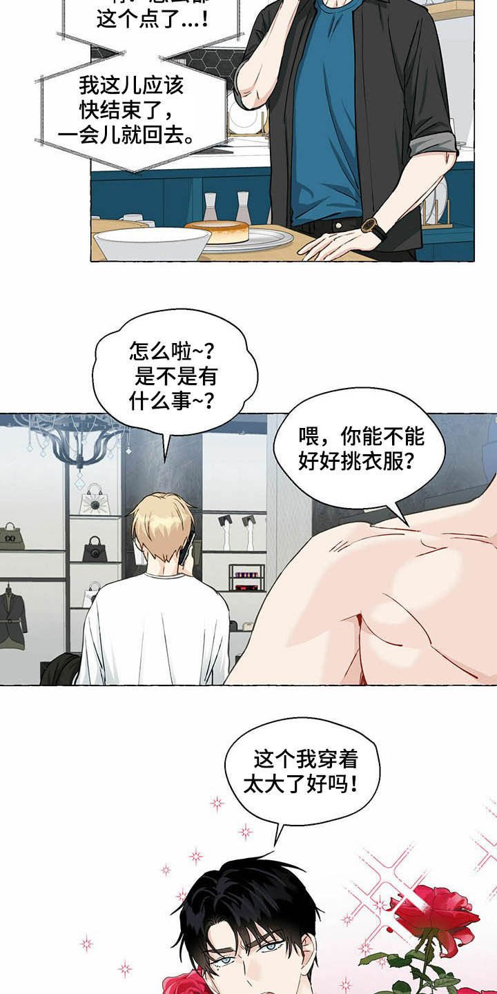 第53章：挑衣服