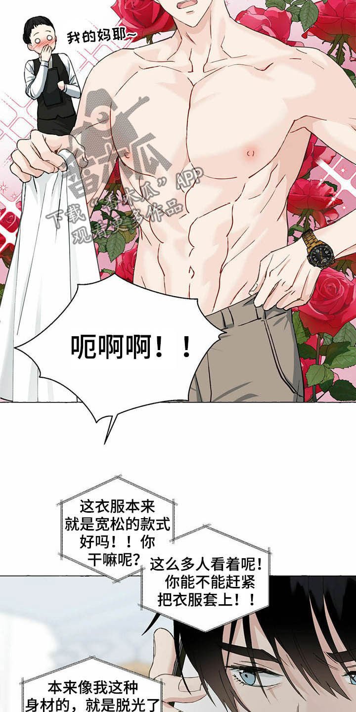 第53章：挑衣服