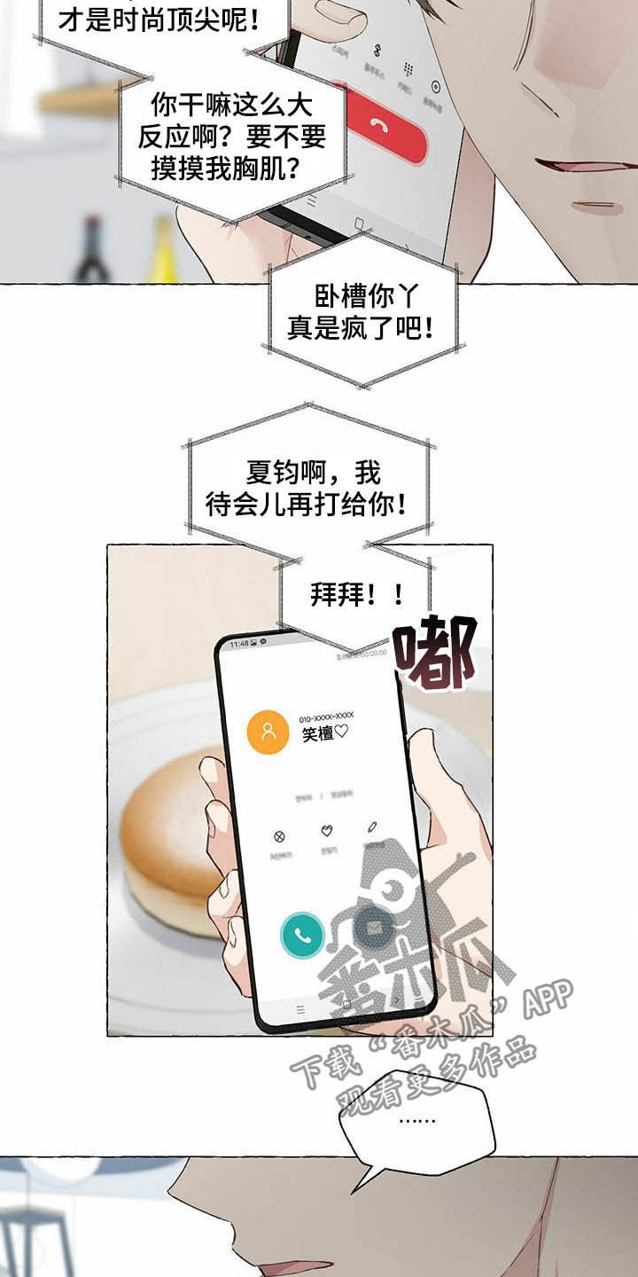 第53章：挑衣服