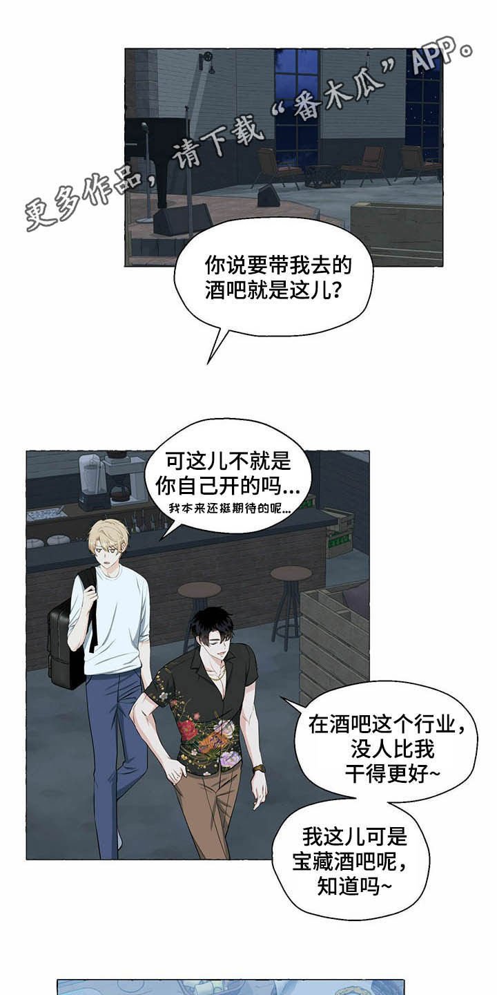第54章：新世界