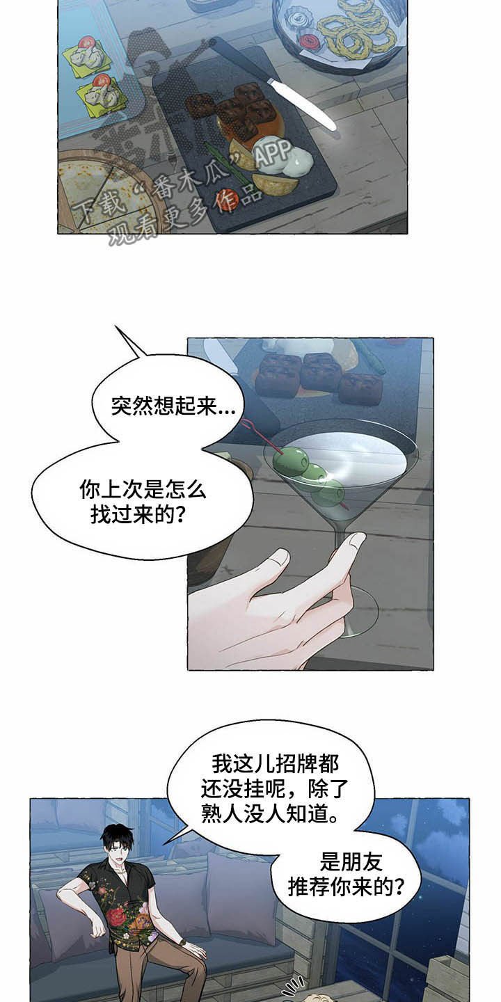 第54章：新世界