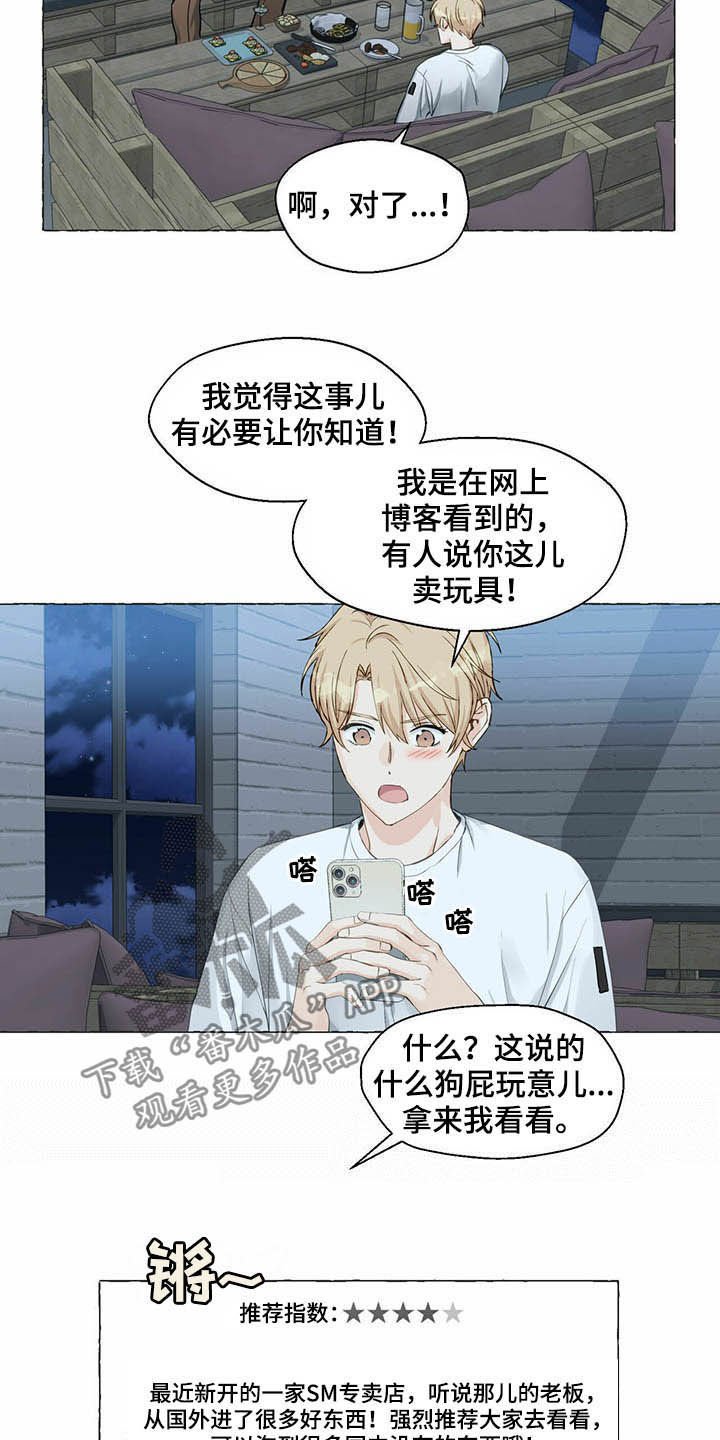 第54章：新世界