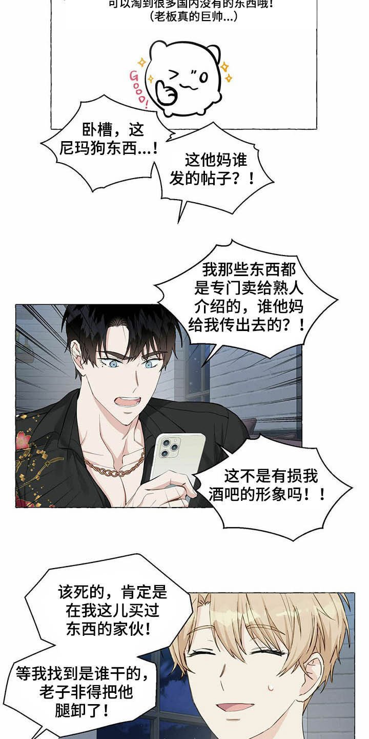 第54章：新世界