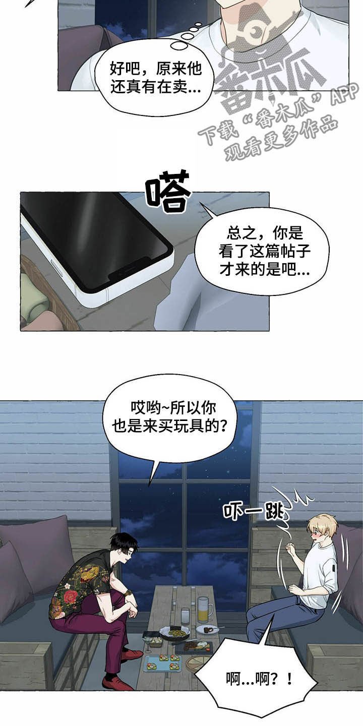 第54章：新世界