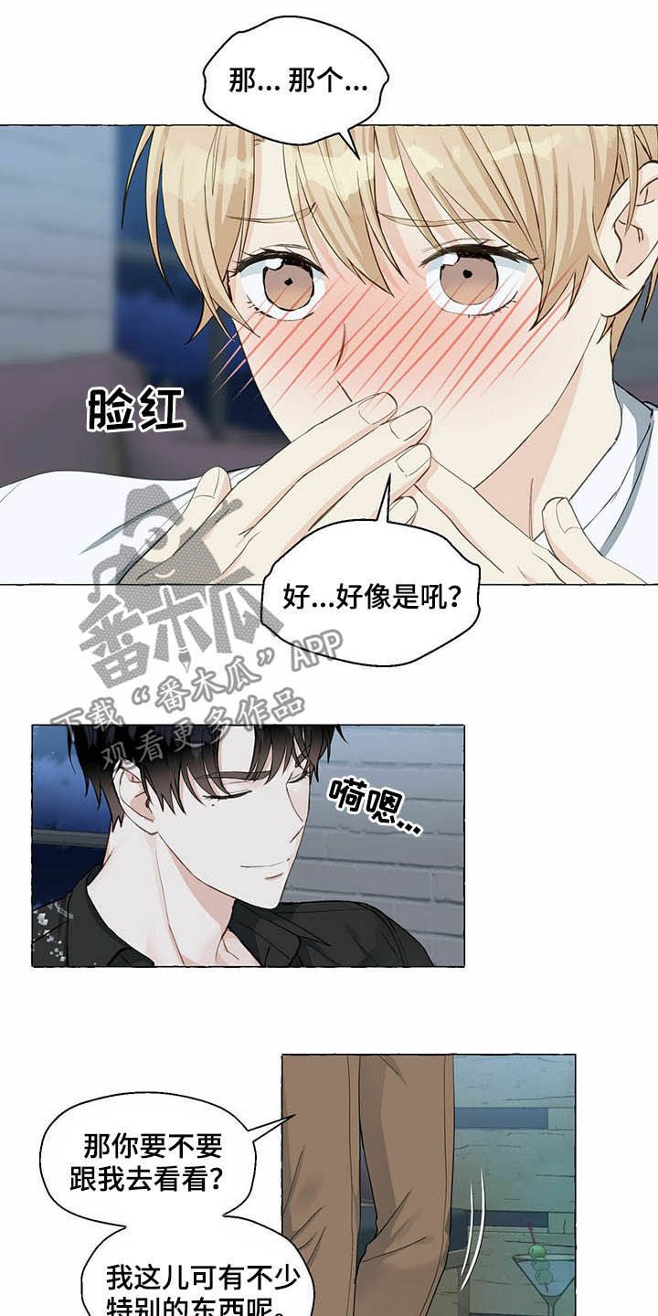 第54章：新世界