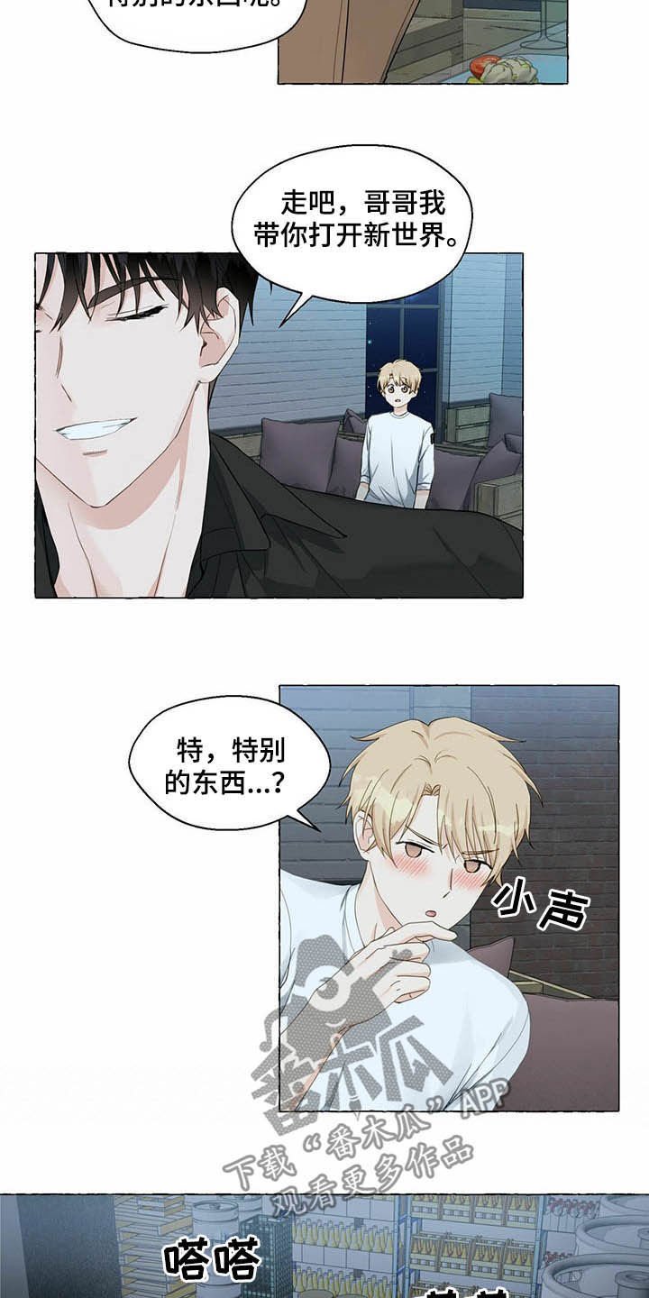 第54章：新世界
