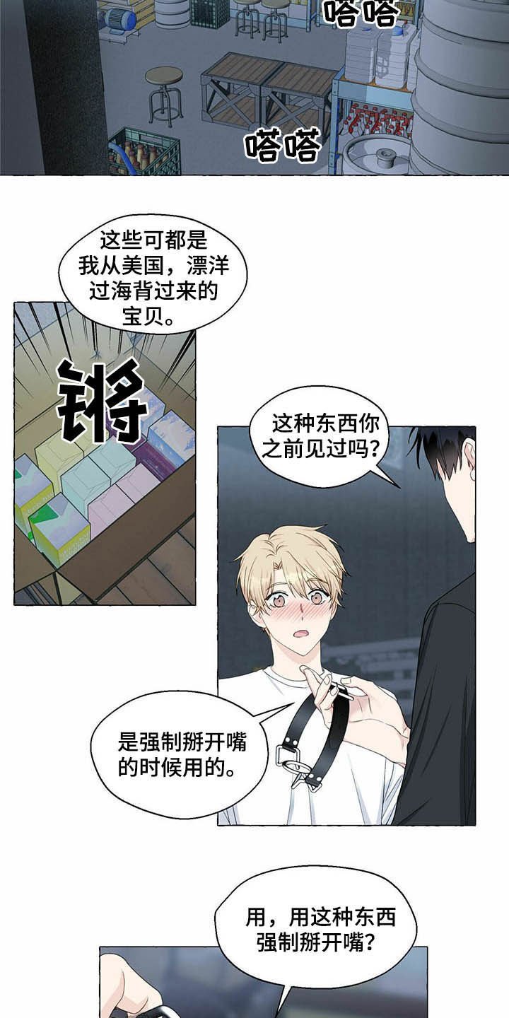 第54章：新世界