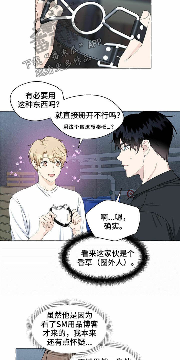 第54章：新世界