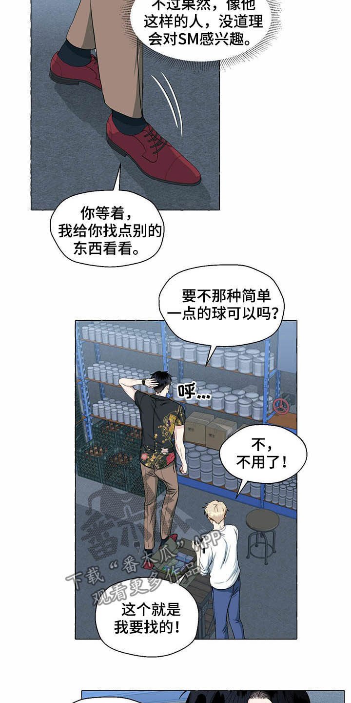 第54章：新世界