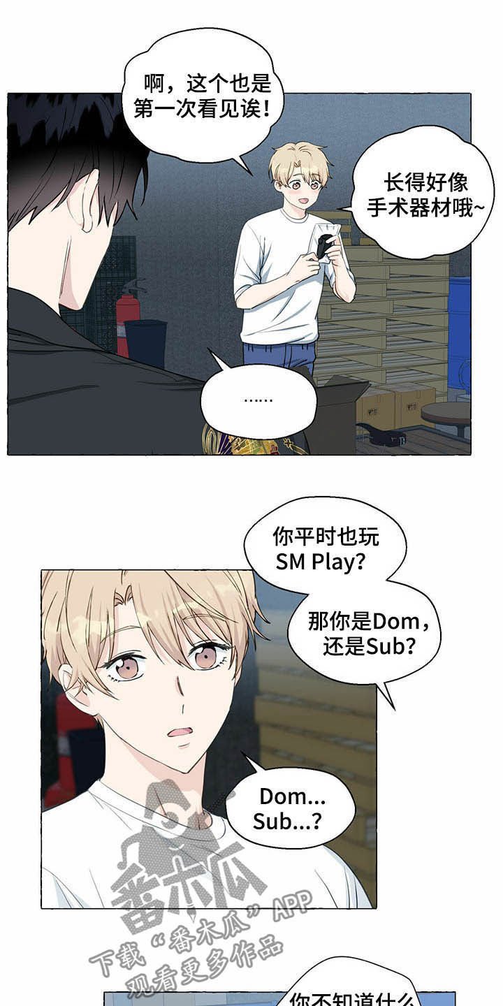 第54章：新世界