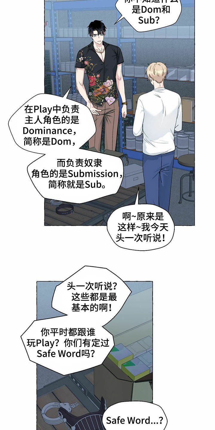 第54章：新世界