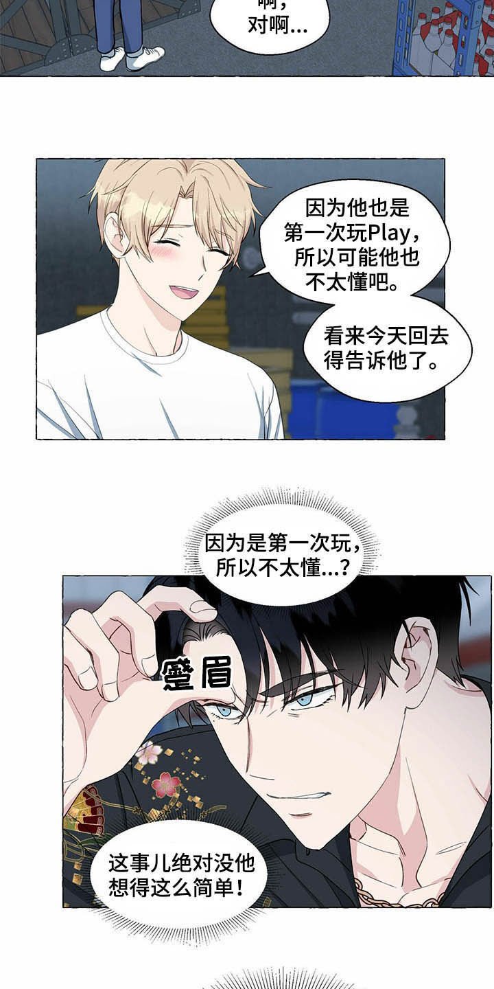 第54章：新世界