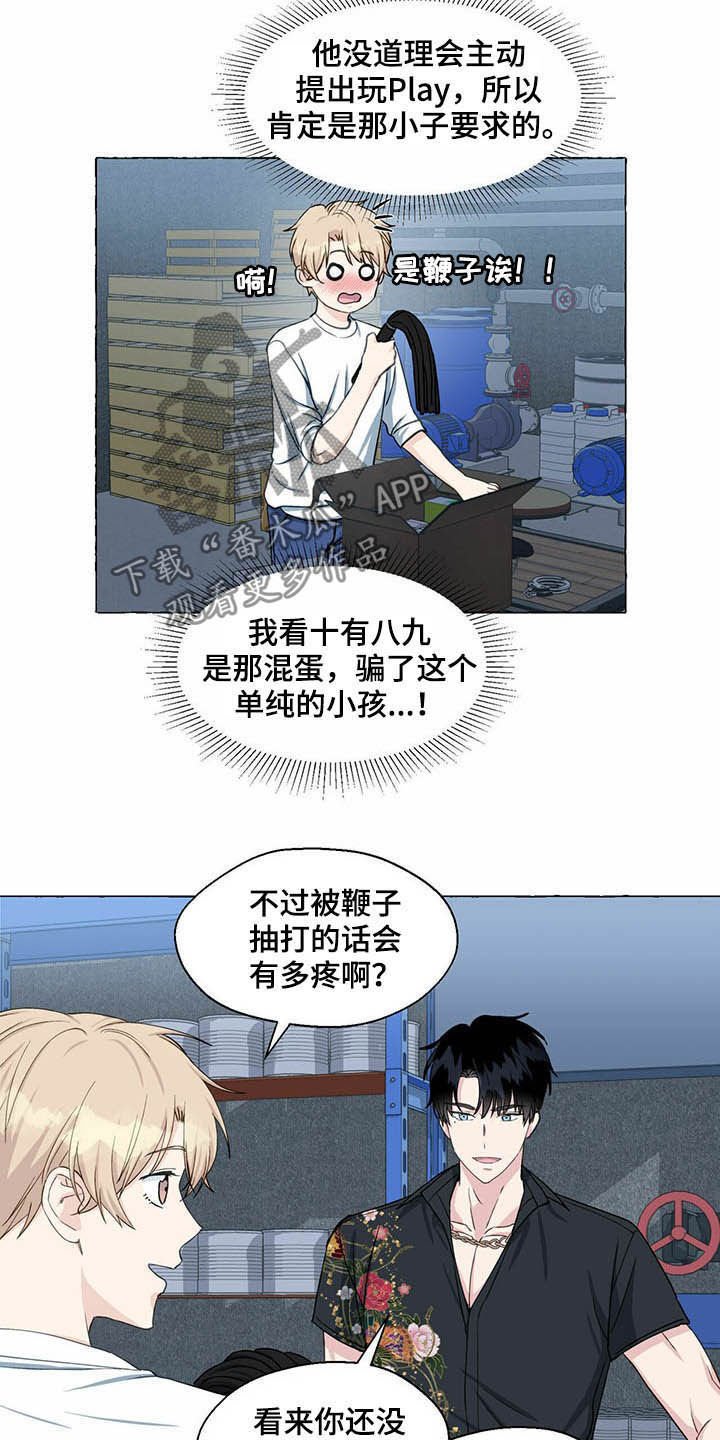 第54章：新世界